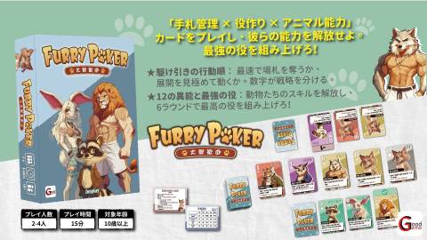 [🐾 Furry Poker 🐾]